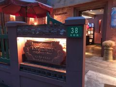-花马天堂云南餐厅 Lost Heaven(高邮路店)