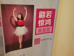 -天津瑞宇康培训学校(爱琴海购物公园店)