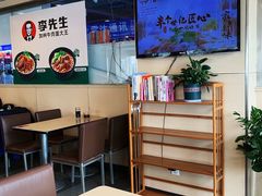 大堂-李先生牛肉面大王(东营友谊广场店)