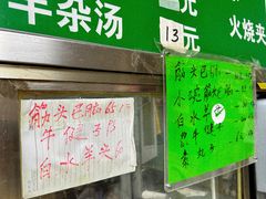 -清真-戏楼王记牛肉面