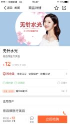 -斐研美医疗美容·眼周抗衰中心