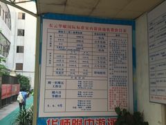 -奥冠体育华师附中恒温游泳馆