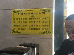 -吾穆勒蓬灰牛肉面·清真(北滨河中路店)