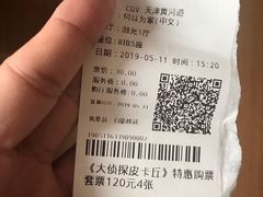 -CGV影城(黄河道ScreenX店)