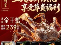 -醉辉皇原味海鲜江南菜(成都大魔方店)