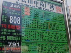-广州神农草堂中医药博物馆
