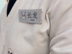 -长风拨筋养身(天街店)