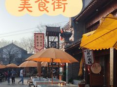 -白鹿原·白鹿仓
