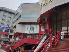 -开元商城(钟楼店)