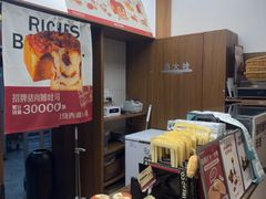 -富贵面包公司(运河店)