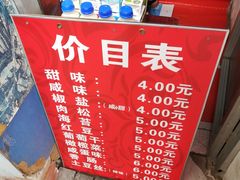 甜味糯米包油条-殷姐糯米包油条