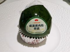 咸蛋黄肉松爆珠青团-小厨娘书香金陵(夫子庙老门东店)
