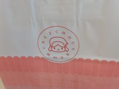 -西树泡芙(湖滨银泰in77B区店)