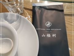 -山楂树融合菜餐厅