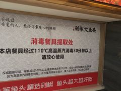 -千稻剁椒大鱼头(CityOn熙地港店)