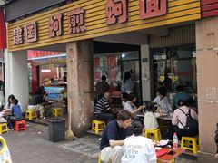 -建国蚵煎蚵面