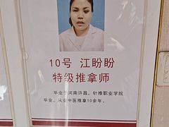 -宜华康盲人按摩(中关村店)