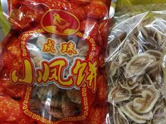 小凤饼-成珠小凤饼(南华中路店)
