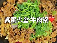 火盆锅-朝族高丽火盆