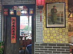 门面-凤峰大食堂(升平路店)