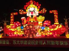 -万绿园