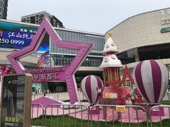 -蘭亭·新都汇