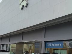 -蔚来体验中心(北京亦庄店)
