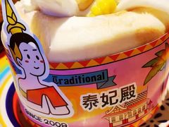 -泰妃殿(宏伊国际广场店)