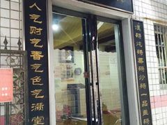 德天顺盖码饭(人民西路店)-德天顺盖码饭(人民西路店)