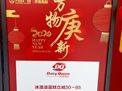 -DQ·蛋糕·冰淇淋(高新万达店)