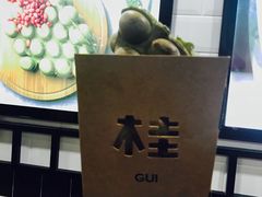 -桂桂茶(金谊广场店)