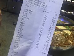 账单-很久以前羊肉串(打浦路店)