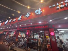 -斯丹姜母鸭·古法干香(涂门街总店)