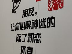 -笋果坊螺蛳粉(竹园小区店)