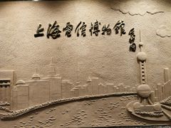 -上海电信博物馆