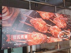 -管氏翅吧(甘家口店)