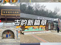 -句容茅山景区