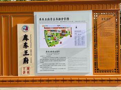 -库车王府