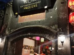 -院8里·少城记忆老川菜(宽窄巷子店)