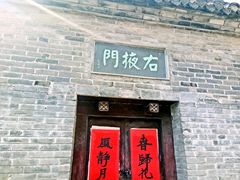 -天朝元辅-徐州民俗博物馆