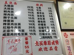 菜单-潘国仙耳光馄饨(黄家阙路店)