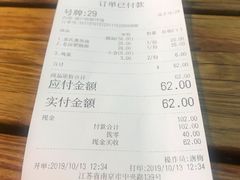 账单-囿面传统制面馆(中央路店)
