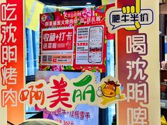 -啊美丽炭火烤肉(滑翔一店)