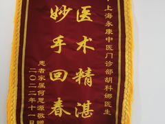 -名医堂永康中医·推拿正骨·针灸·艾灸