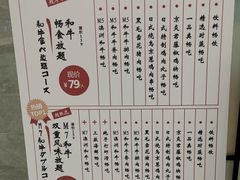 -京炎君·寿喜烧(淮安吾悦广场店)