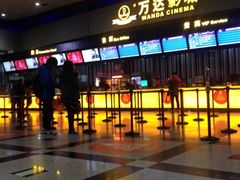 iphone_upload_pic-万达影城(新街口印象汇CINITY店)