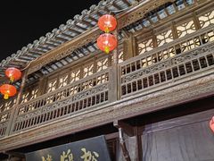 -松鹤楼(山塘街店)