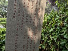 -鸿山公园
