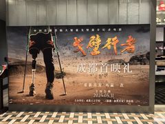 -成都百丽宫影城(LUXE太古里店)