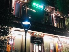 门面-柳莺湖上·湖景餐厅·江南菜(西湖店)